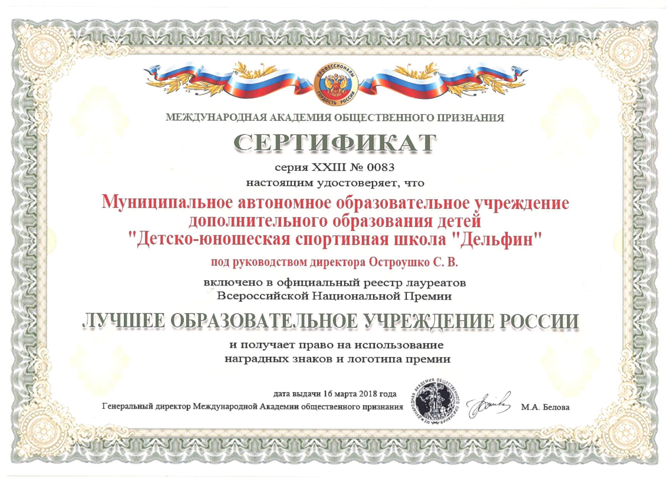 Сертификат к диплому